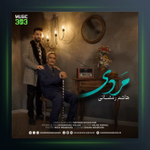 آهنگ مردی از هاشم رمضانی