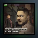 آهنگ حامد وفایی تورا میبوسم