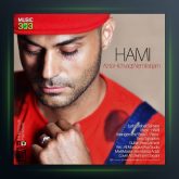 آهنگ حامی از تو هیچوقت نمیرنجم