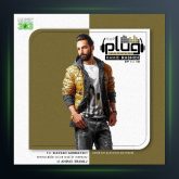 آهنگ حمیدرشیدی پادکست 10