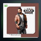 آهنگ حمیدرشیدی پادکست 9