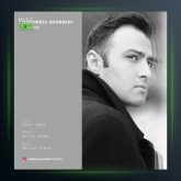 آهنگ حمید رضا قربانی حق من