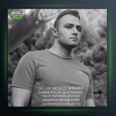 آهنگ حمید رضا قربانی دلم معجزه میخواد