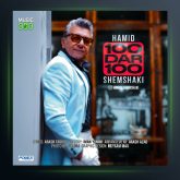 آهنگ حمید شمشکی صددرصد