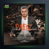 آهنگ حمید شمشکی پاییز