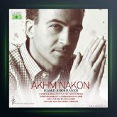 آهنگ حامد صفاپور اخم نکن