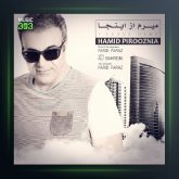 آهنگ حمید پیروزنیا میرم از اینجا