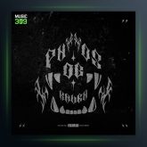 آهنگ فوبوس از Youngka