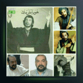 آهنگ علی دین از تو ایمانم از درویش مصطفی جاویدان