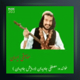 آهنگ لحظه ها از درویش مصطفی جاویدان