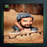 آهنگ هو علی از درویش مصطفی جاویدان