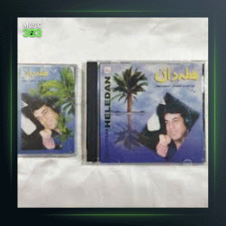 آهنگ کاکو سلیمانی (بی کلام) از محمود جهان