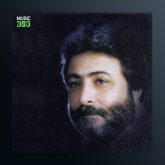 آهنگ طرفه داغستان از مهرداد کاظمی