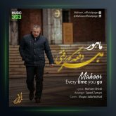 آهنگ هر دفعه که رفتی از ماهور