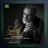 آهنگ آرامش از سهیل محمدی