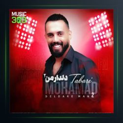 آهنگ دلدار من 2 از محمد طبری