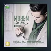 آهنگ مهم نیست از سهیل کریمی