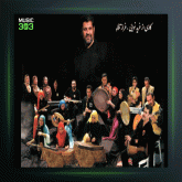 آهنگ خداحافظ ای علی اصغر از سعید خوانساری