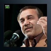 آهنگ پاسدار از محمد گلریز