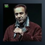 آهنگ گاه آن است دلم را که به سامان گردد از محمد گلریز