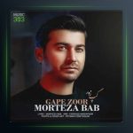 آهنگ گپ زور از مرتضی باب