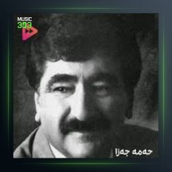 آهنگ ئاییه و ئوییه از محمد جزا