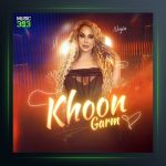 آهنگ خون گرم از نگین