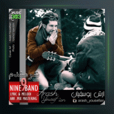 آهنگ شرمندم از آرش یوسفیان