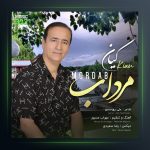 دانلود آهنگ مرداب از کیان
