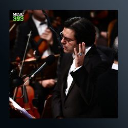 آهنگ به آهنگ باران از محمد عبدالحسینی
