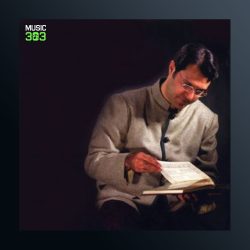 آهنگ سرو میهن از محمد عبدالحسینی