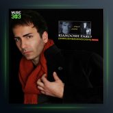 دانلود آهنگ خاطرات من از کیانوش فرد