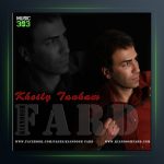 دانلود آهنگ خیلی تنهام از کیانوش فرد