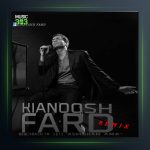 دانلود آهنگ عاشقتم ر از کیانوش فرد