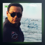 آهنگ به هر دری زدم از مهدی مظفری