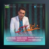 آهنگ سوملی سن از شهروز اجمالی