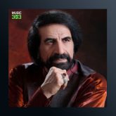 آهنگ فر سلیمان از محمد علی قدمی
