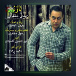 نازنینم از مهدی مظفری