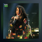 آهنگ Hayrola​ از هانده ینر