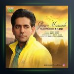 دانلود آهنگ غیر معمولی محمود خانی