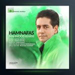 دانلود آهنگ هم نفس محمود خانی