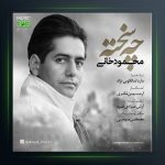 دانلود آهنگ چه سخته محمود خانی
