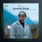 آهنگ بارون شهاب حبیبی