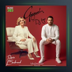 آهنگ نگو بدرود از گوگوش