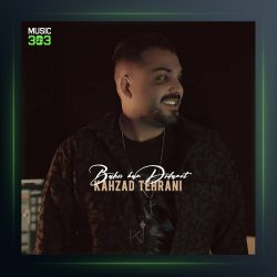 آهنگ کم دیدمت بابیک